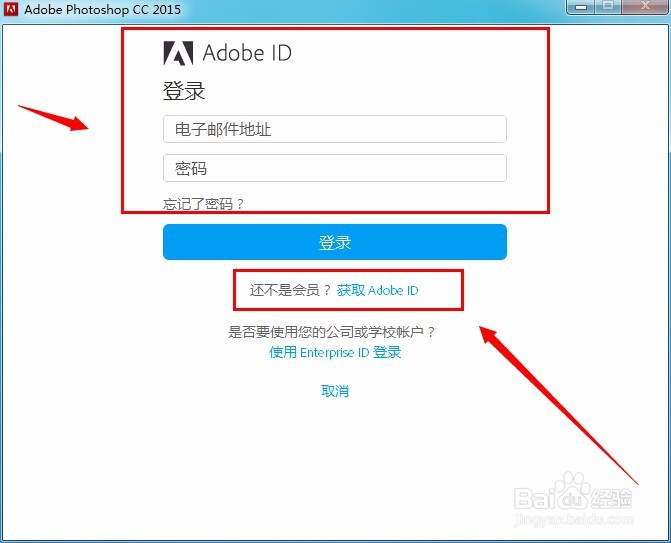 Adobe Photoshop CC 2015图文免费永久安装教程