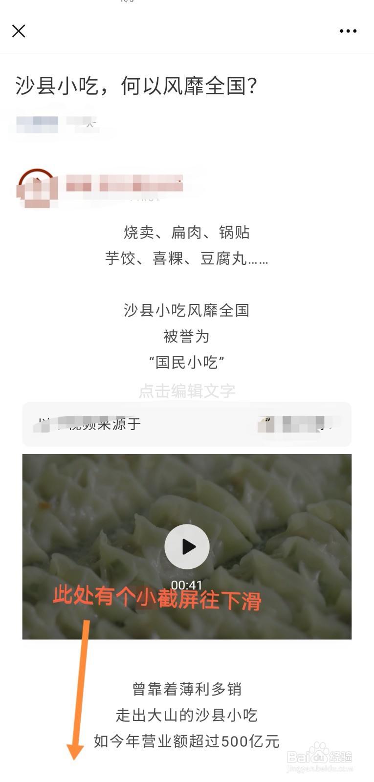 荣耀20PRO 如何长截图