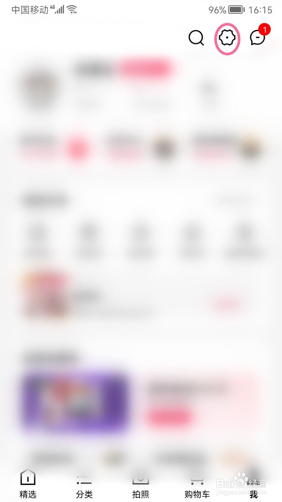 手机天猫如何设置Wi-Fi下自动下载安装包