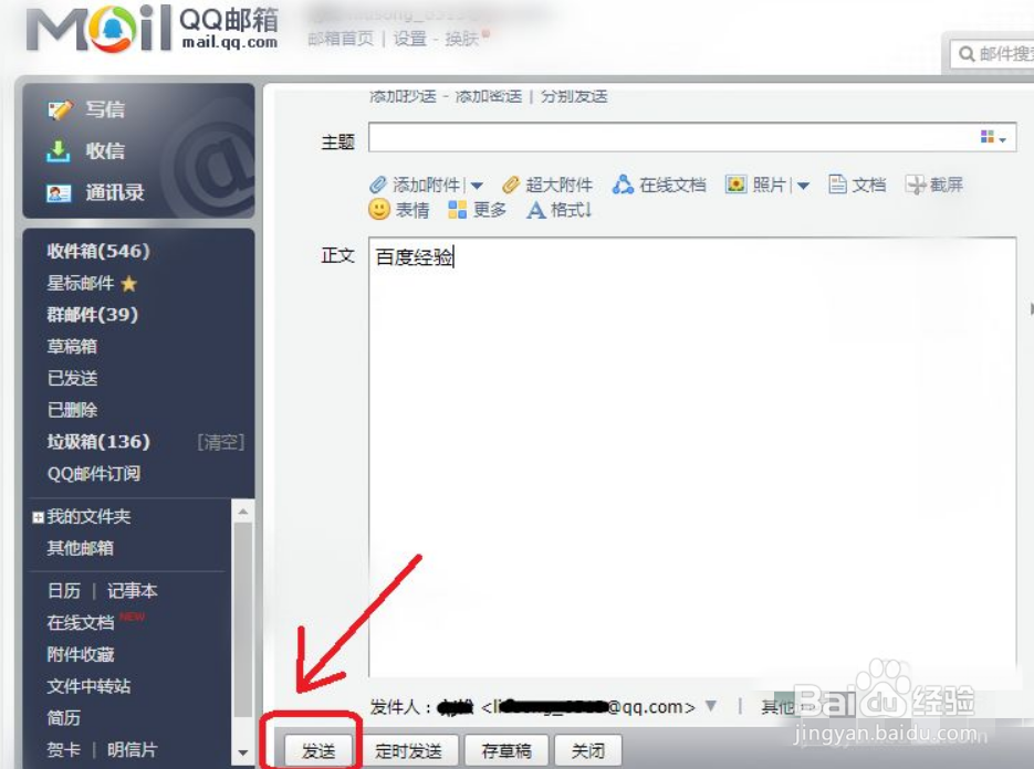 qq邮箱地址怎么填？