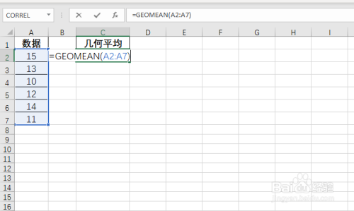 Excel怎么计算几何平均数