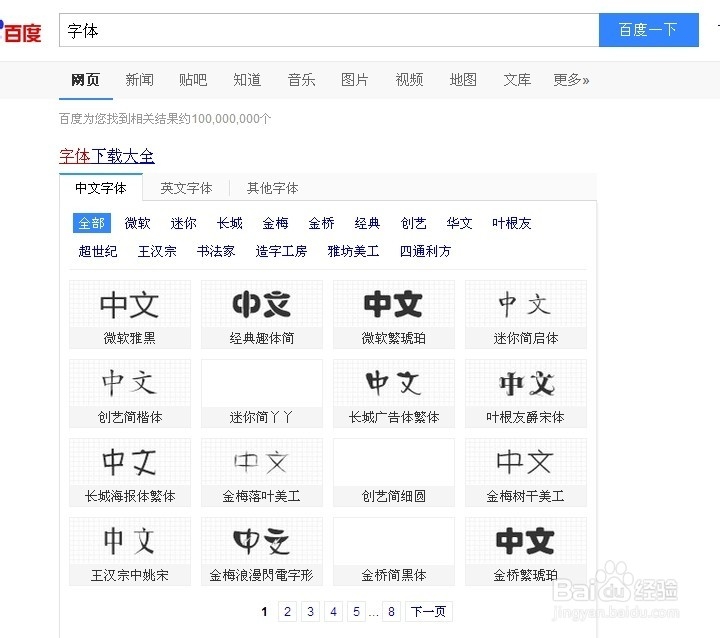ps怎么添加新字体