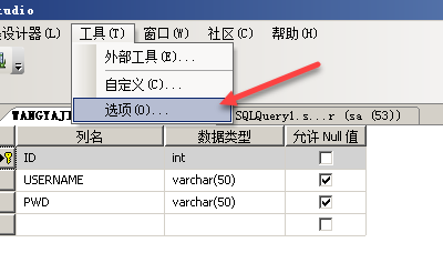 SQL SERVER修改表后无法保存解决方法
