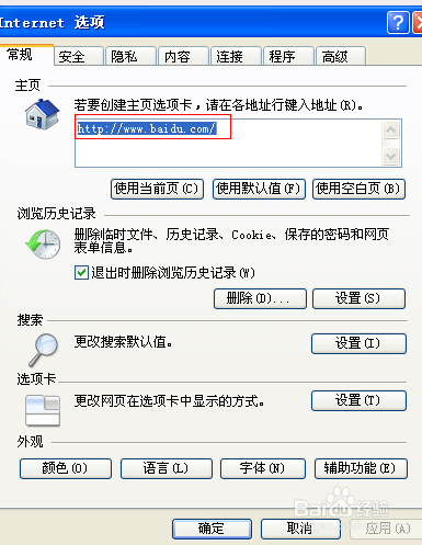 如何给IE浏览器绑定主页