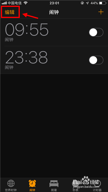 苹果手机闹钟铃声怎么设置 iphone闹钟铃声修改