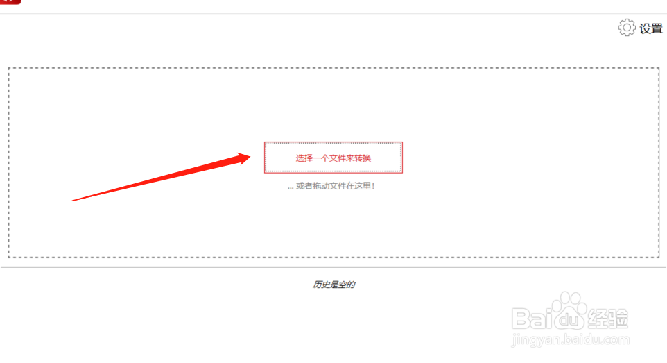 PDF虚拟打印机合并文件