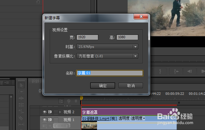 pr添加自己的字幕