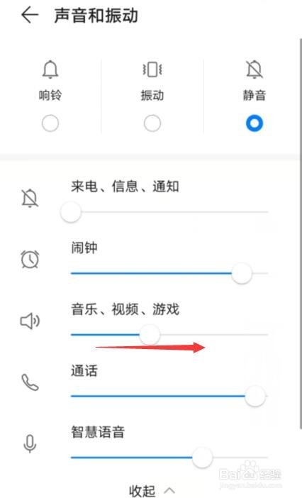 微信对方发过来的语音听不到