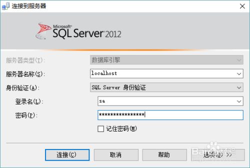 SQL Server 恢复数据库至指定时间点