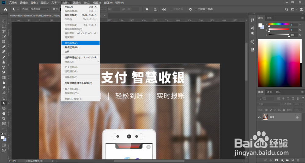 PS中,图片上的文字如何无痕迹内容识别填充