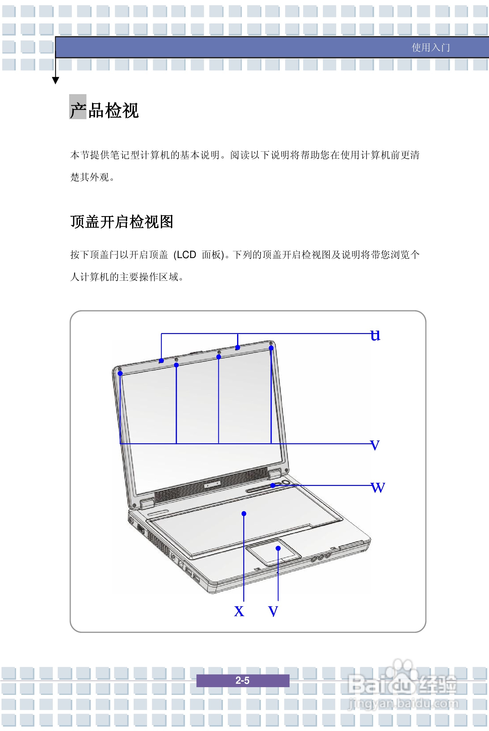微星MSI VR330笔记本电脑使用说明书:[3]