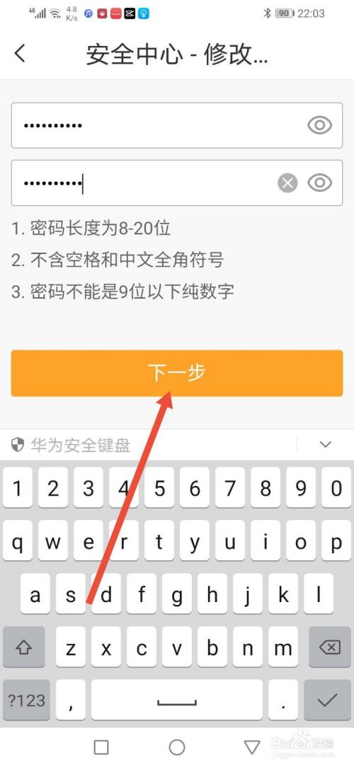 追看视频，怎么重置密码？