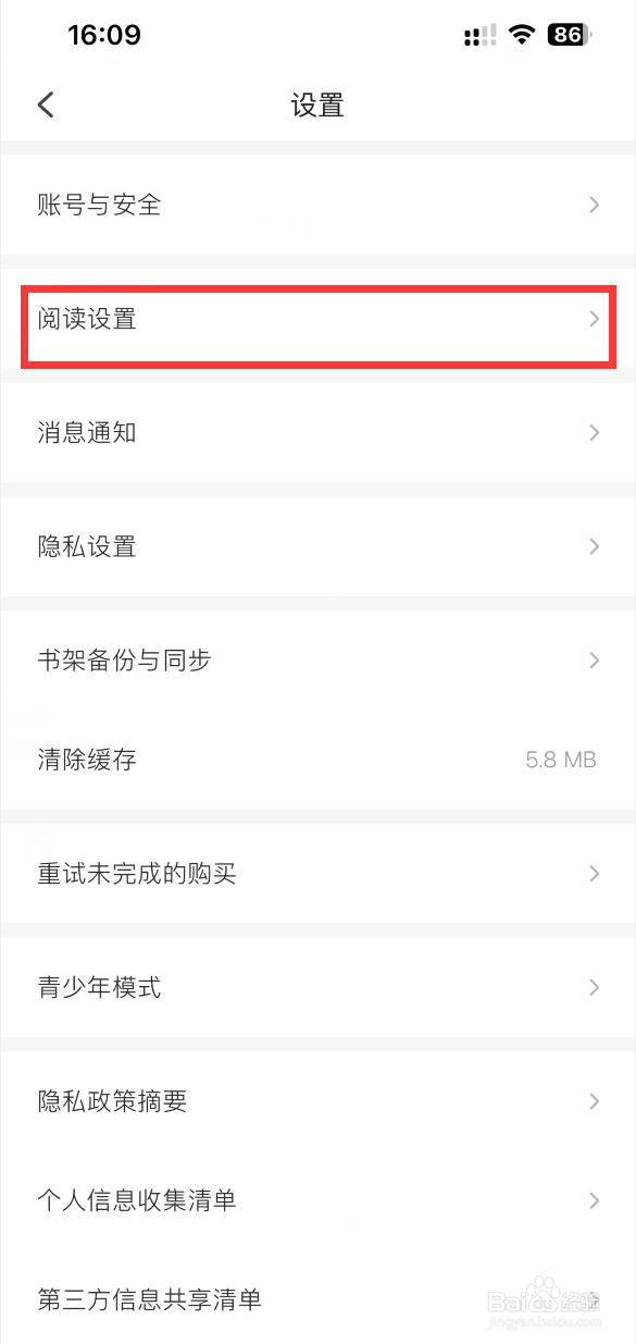 掌阅精选APP如何设置阅读时屏幕常亮