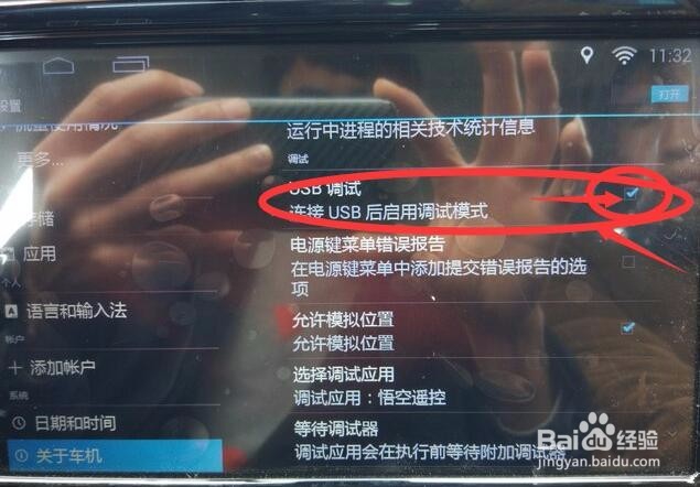 东南DX3中控怎么安装、卸载软件APP