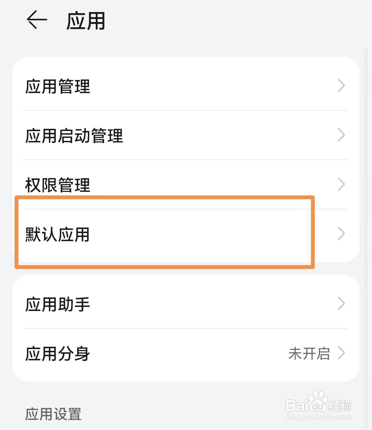 华为p60手机视频美颜怎么开?