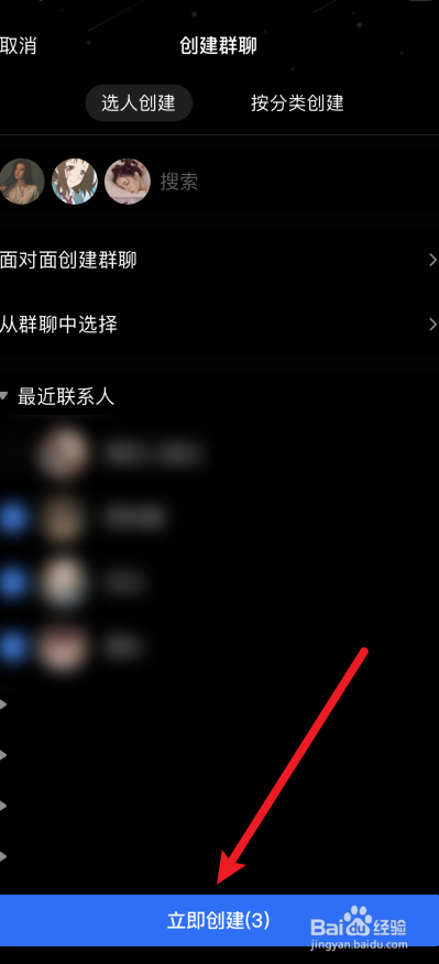怎么群发消息qq