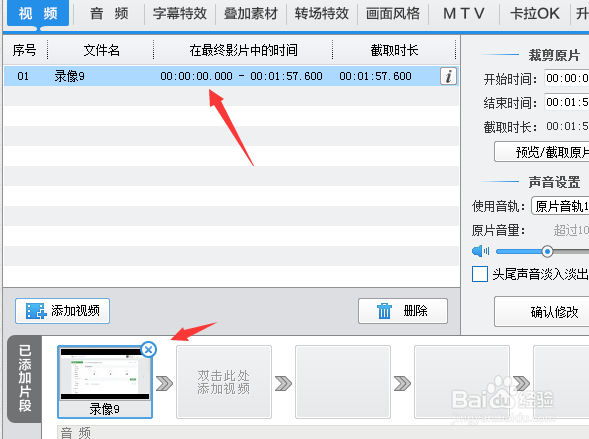 视频怎么添加字幕