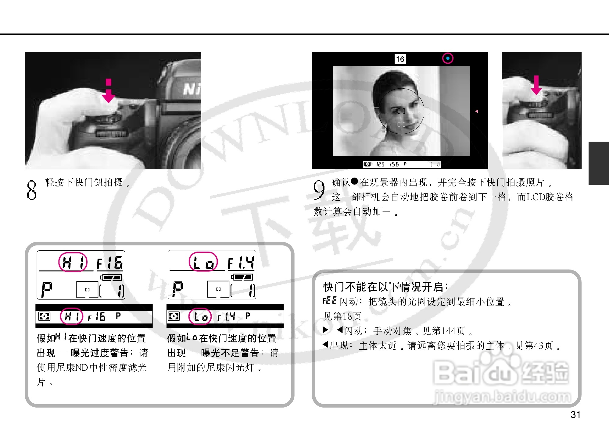 尼康F5数码相机使用说明书:[4]
