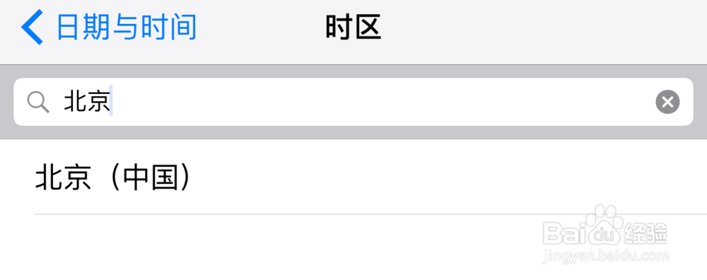 苹果6S时间怎么设置 iPhone6S Plus时间怎么调