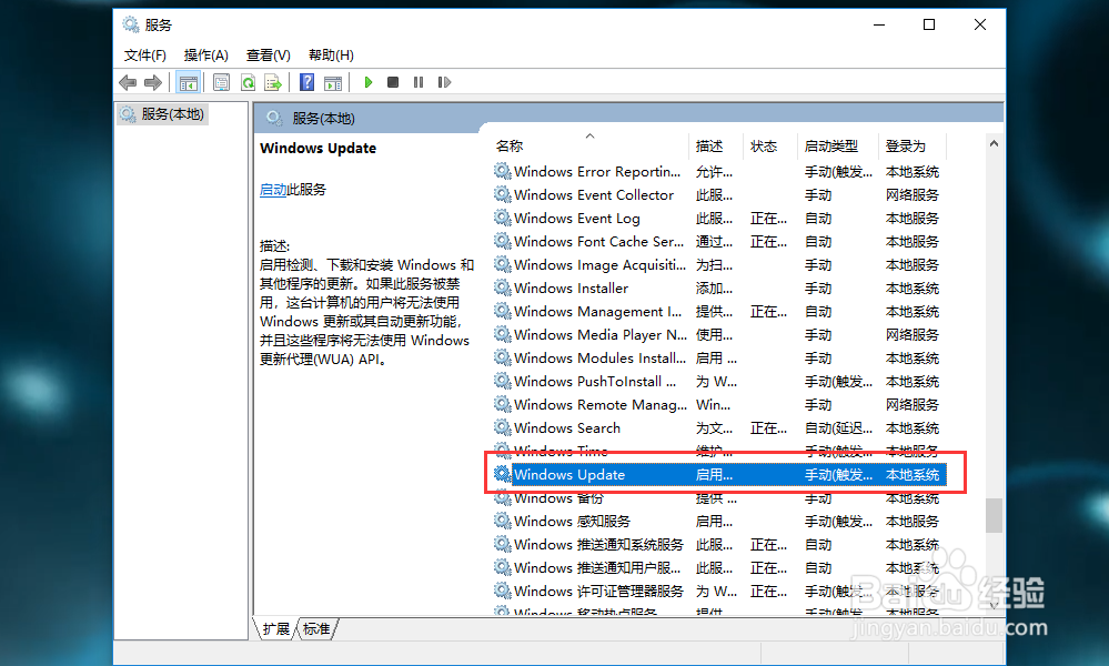 win10怎么取消系统自动更新
