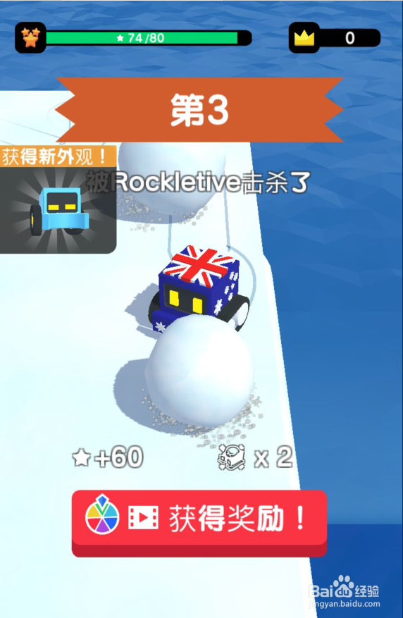 抖音上滚雪球的游戏是什么 雪球大作战怎么玩