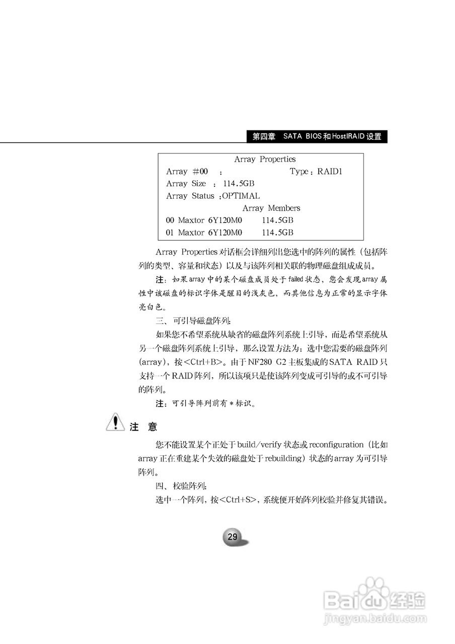 浪潮英信服务器NF280G2用户手册说明书:[4]