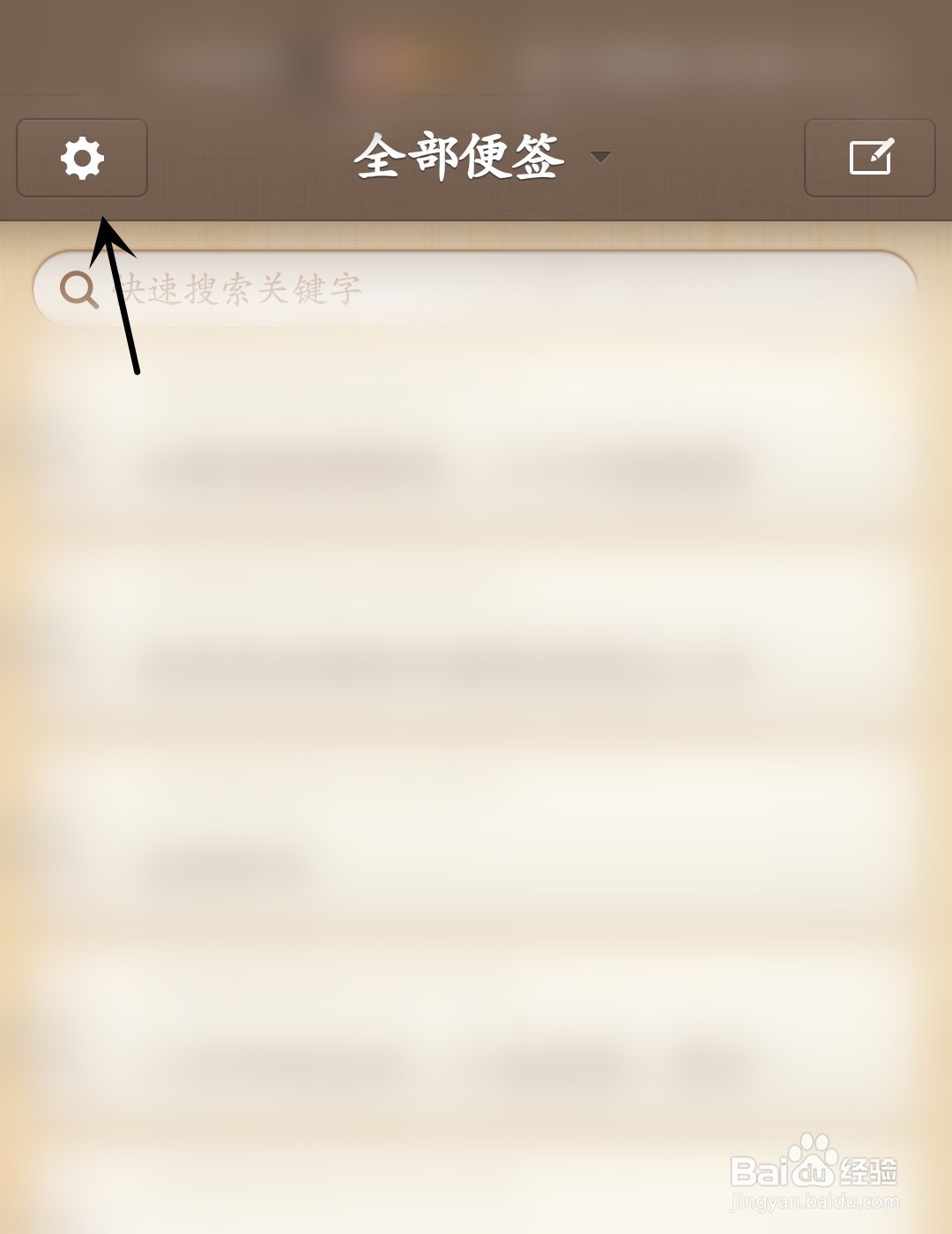 锤子便签怎么设置界面语言