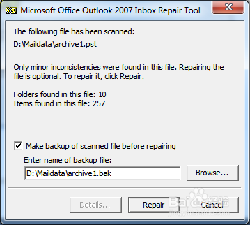 outlook 邮箱修复