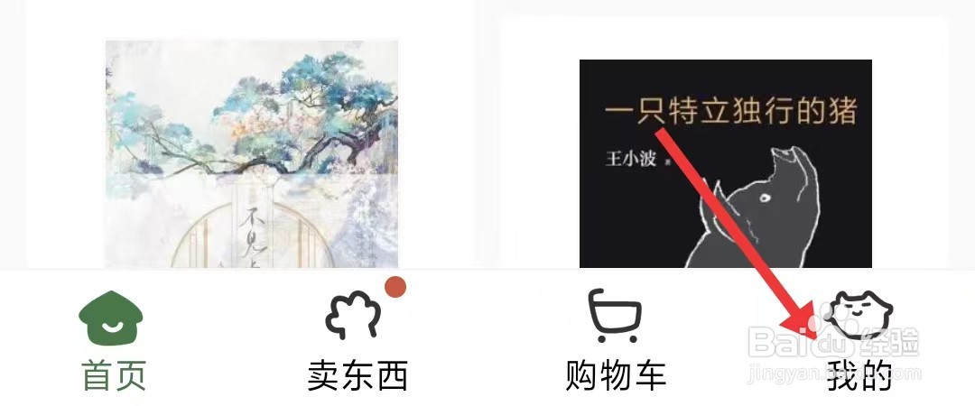多抓鱼app怎么联系客服