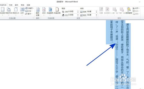 Word中如何更改文字的方向 百度经验