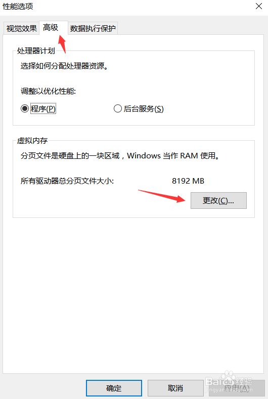 如果通过优化内存提升windows 系统使用性能