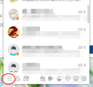 QQ发生热键冲突怎么办