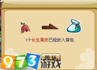 973功夫派副职药师初级采集和制药攻略