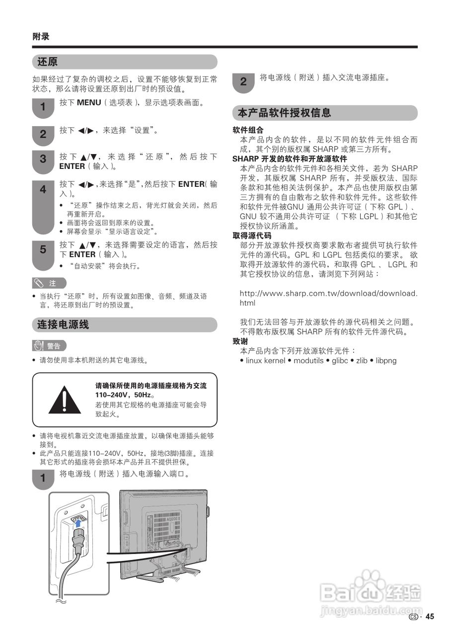 夏普液晶电视LCD-65RX1型说明书:[5]