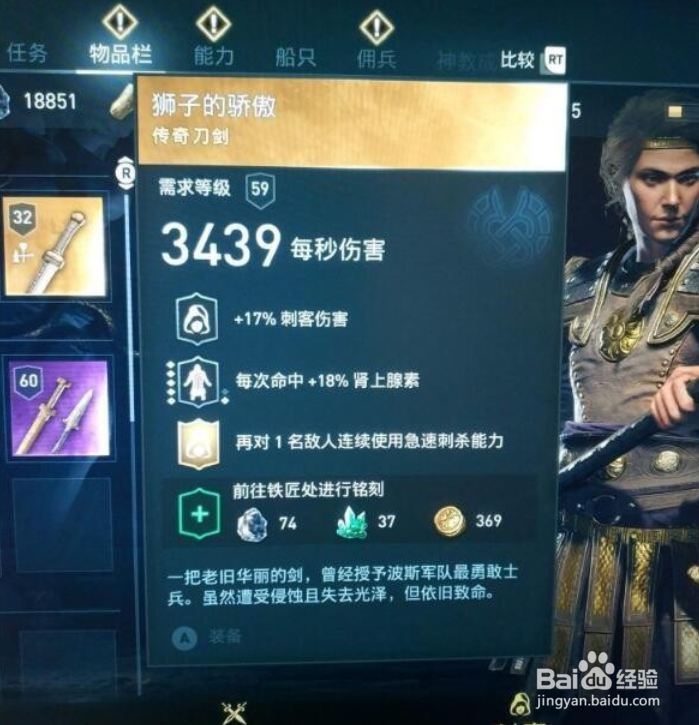 刺客信条奥德赛dlc攻略