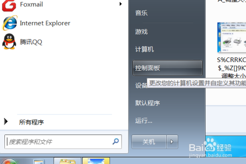 怎么用打印机将文件扫描进电脑?
