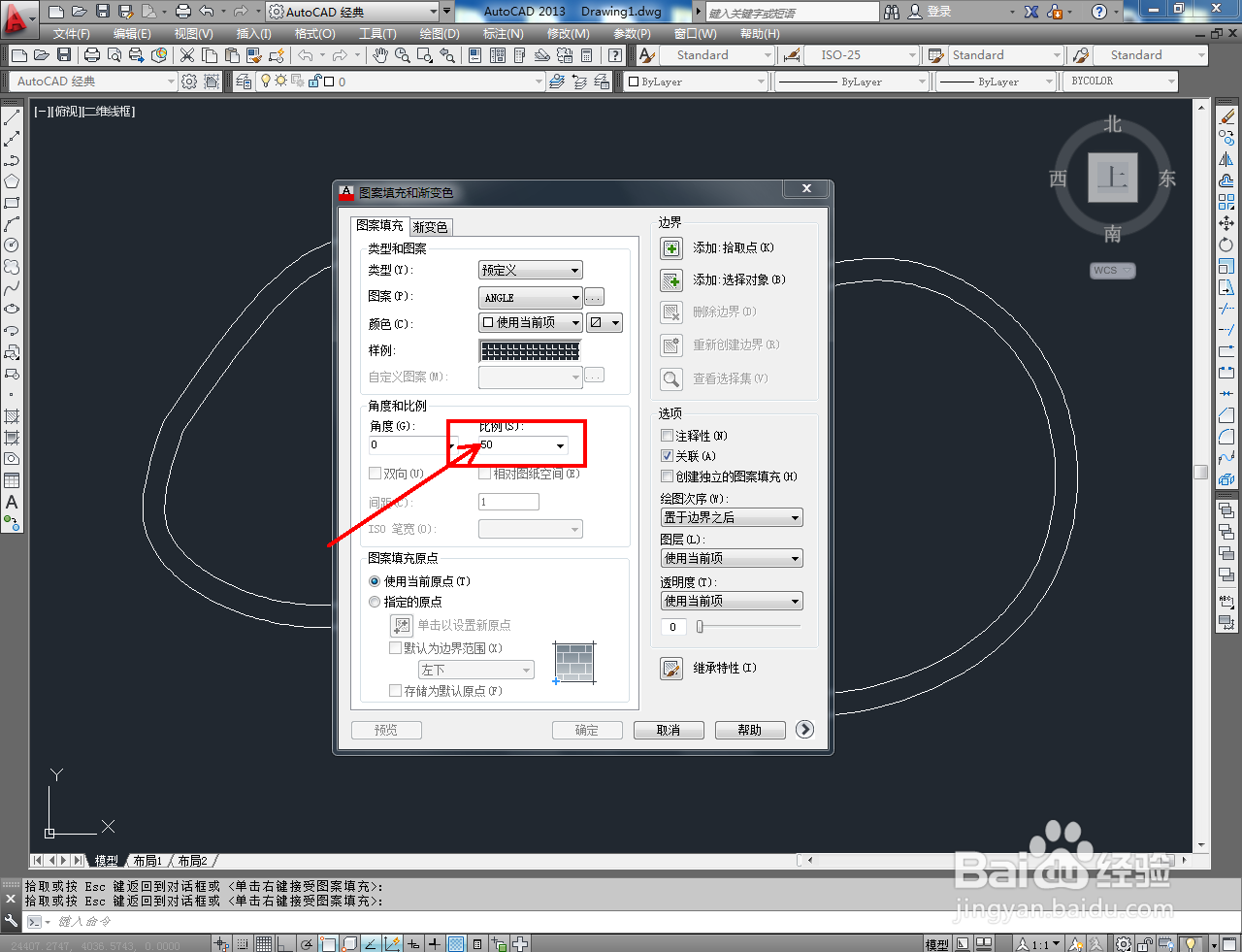 CAD平面曲线水池制作教程