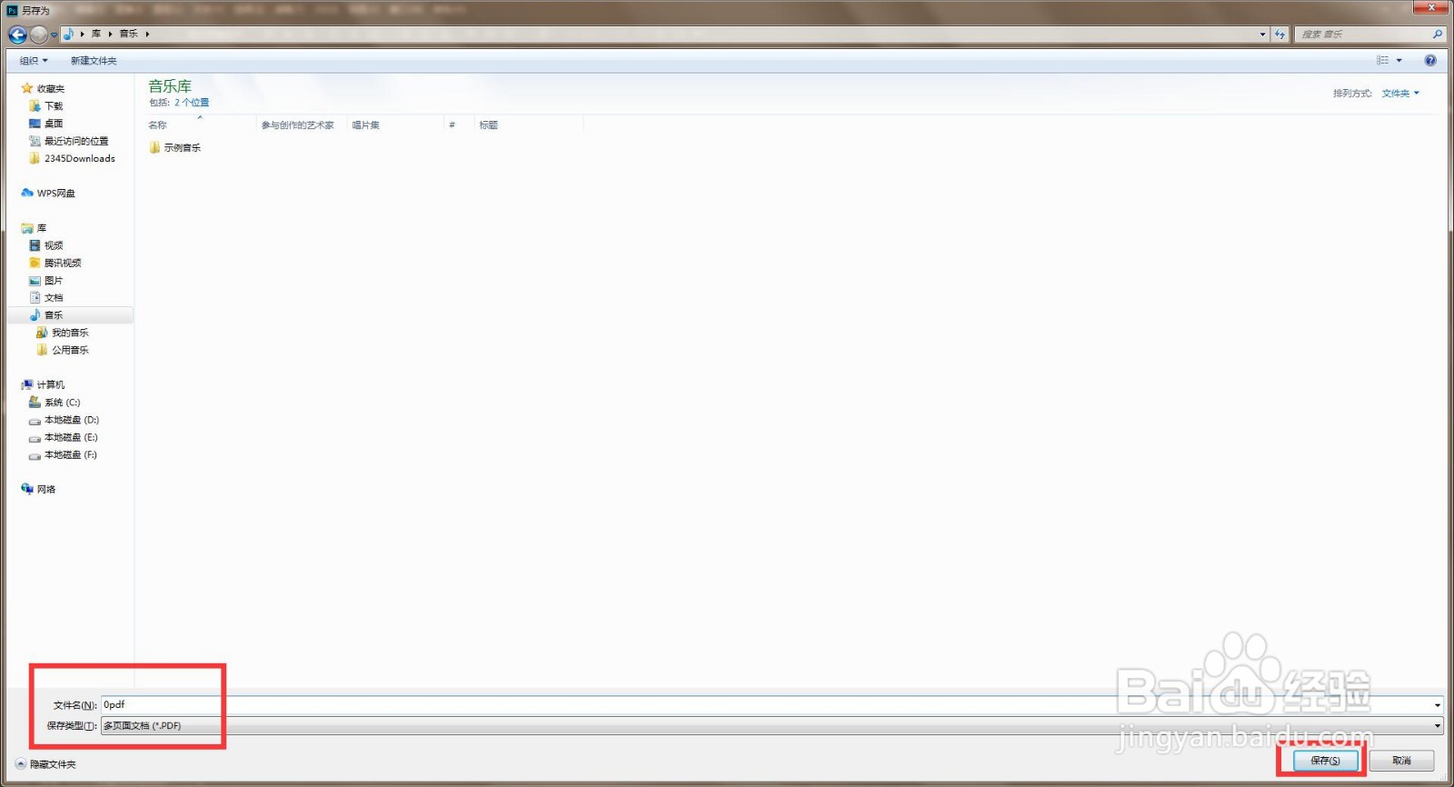 ps怎么把多张照片转换成pdf格式？
