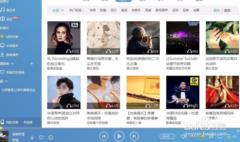 如何将百度音乐下载到桌面上的方法