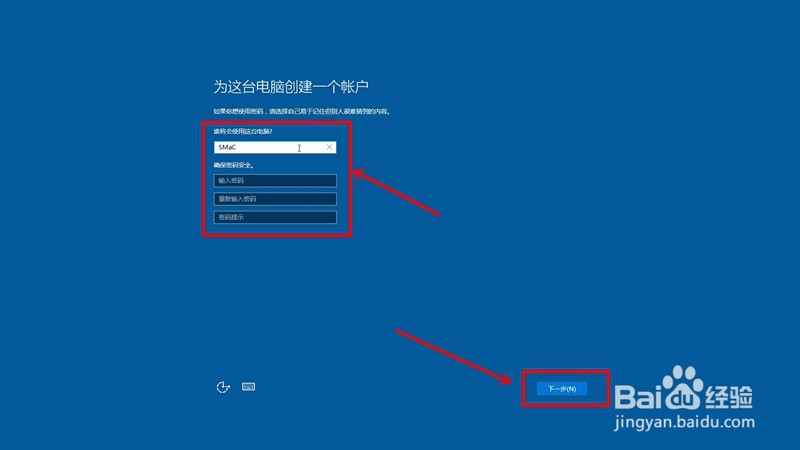 【Windows 10教程】戴尔Windows 10首次开机设置