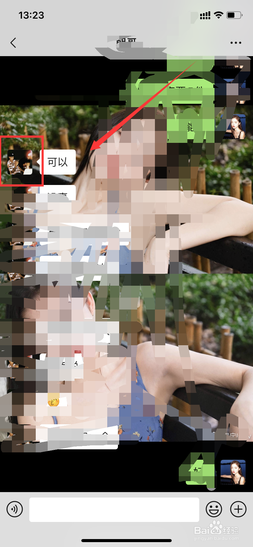 微信怎么设置好友仅聊天