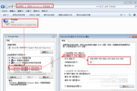 IPv6设置方法?