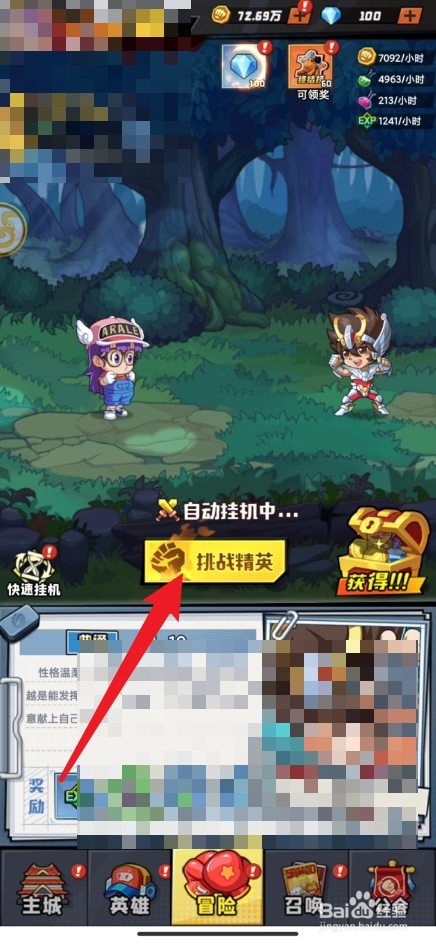 漫画奇兵在哪里查看战斗统计