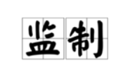 广播剧后期教程·职位介绍篇