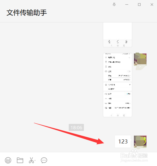 怎么把便签内容保存到文档