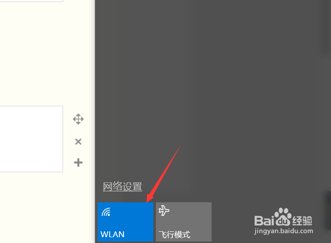 电脑不能连接wifi怎么办连不上wifi怎么办