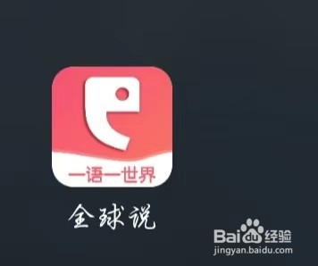 全球说如何更换学习语言