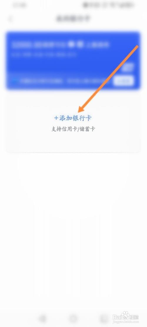 分期乐APP绑定银行卡的方法