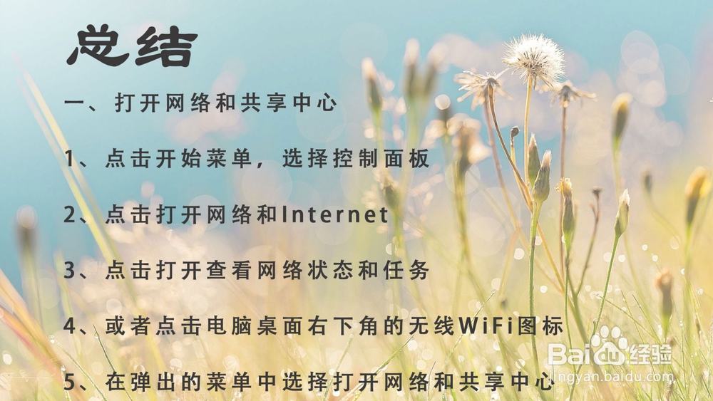 笔记本电脑搜索不到自己家的无线wifi怎么办