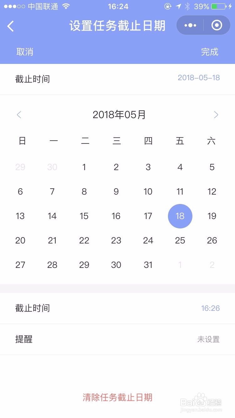 在微信中高效跟踪和管理碎片化信息的方法